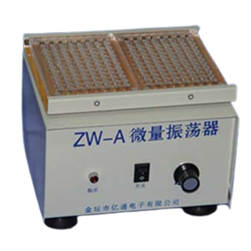 亿通仪器ZW－AD微量振荡器